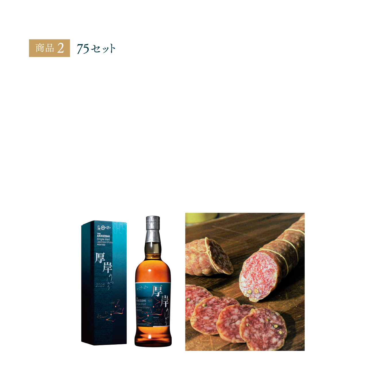 商品2